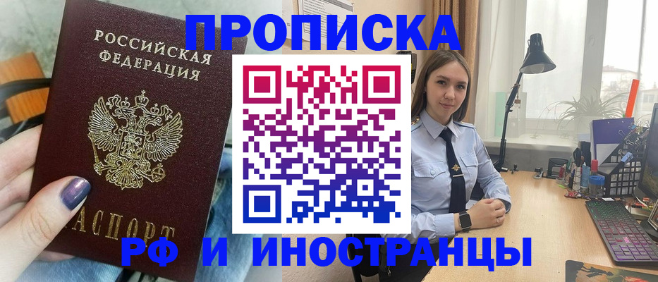 прописка законно в Вязьме