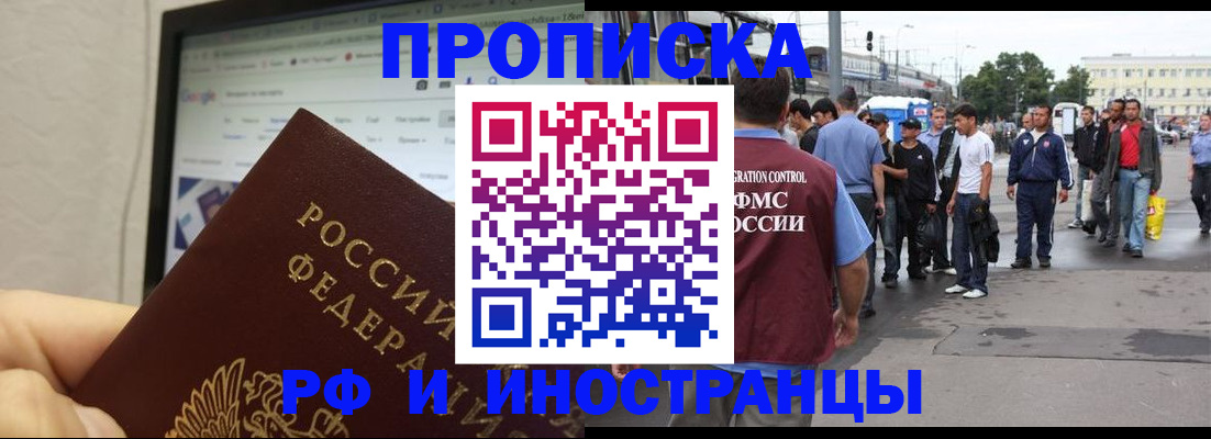 прописка ребенка в Вязьме