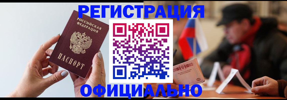 прописка для школы в Вязьме