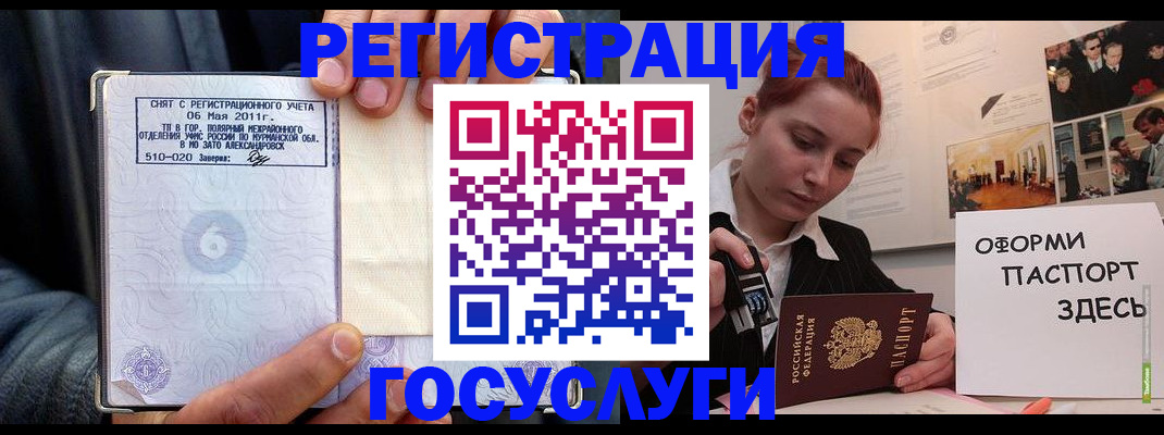 временная регистрация в Вязьме