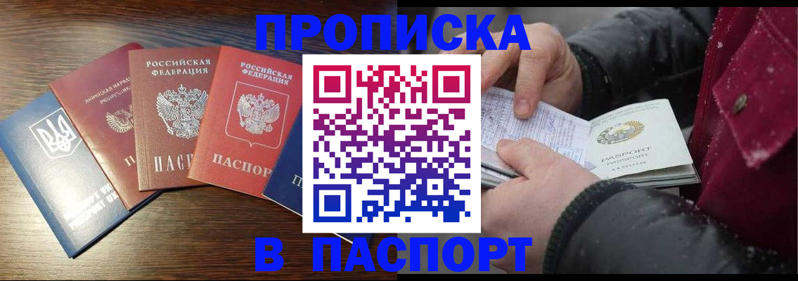 временная регистрация в Вязьме
