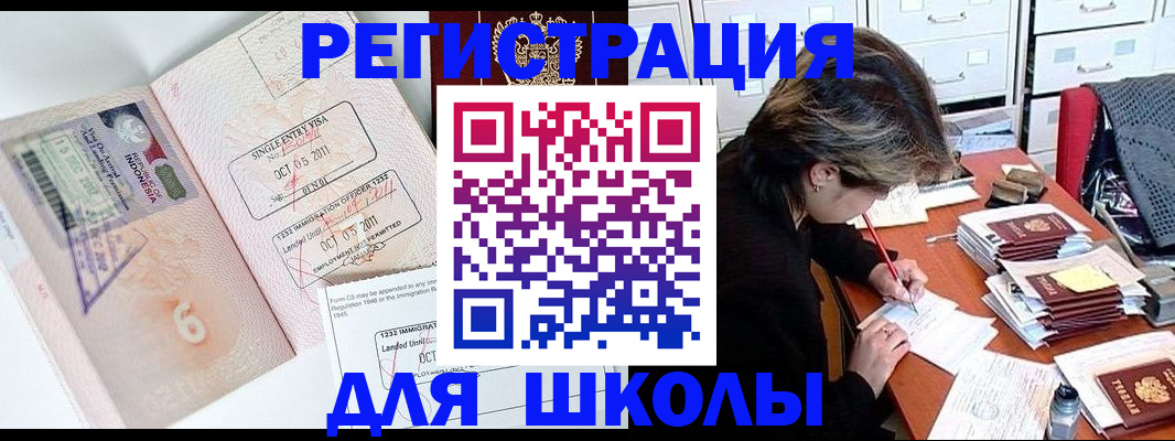 прописка штамп в Вязьме